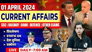 01 April Current Affairs 2024  Current Affairs Today  Daily Current Affairs By Krati Mam [upl. by Nyliac]