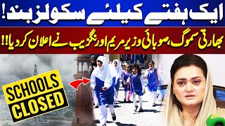 Schools Closed  Provincial Minister Maryam Aurangzeb Announced  Indian Smog  Lahore News HD [upl. by Atillertse]