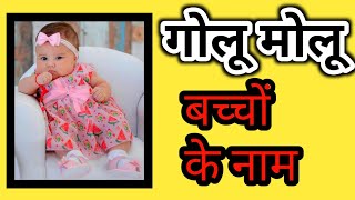 Baby Girl Name 2024 । Stylish New Name 😍😍 Hindi [upl. by Eglanteen]