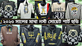 ভালো মানের হুডি সোয়েট শার্ট কিনুন কম দামে  new collection sweatshirt price in Bangladesh 2022 [upl. by Elbam]