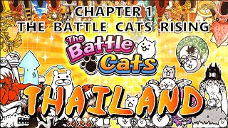 The Battle Cats  Chapter 1 Thailand  Command Your Cat Army to Global Domination [upl. by Teria]