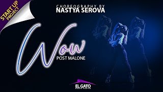 Post Malone  Wow  Start Up Project  Choreography by Nastya Serova [upl. by Nodnar]