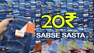 20₹  30₹  40₹  50₹  60₹ jeans Manufacturer in Sindhunagar I Kapde Ka Business [upl. by Gwenny556]