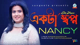 Nancy  Ekta Shopno  একটা স্বপ্ন  ন্যান্সি  Official Music Video [upl. by Hardner]