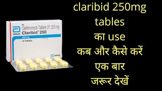 Claribid 250mg AntyBacterial tab आप को कब ओर कैसे use करना है Clarithromycin250mg medihacks [upl. by Crandale8]