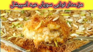 Nawabi Seviyan Recipe  Eid Special Vermicelli Dessert  Meethi Seviyan By JM Cooking [upl. by Allista]