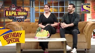 कौन है Archana Puran Singh का पहला प्यार  The Kapil Sharma Show  Celebrity Birthday Special [upl. by Ulla462]