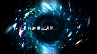 Ann白安【是什麼讓我遇見這樣的你】官方完整版音檔 [upl. by Nerred9]