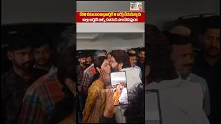 పాపం అల్లు అర్జున్ అరెస్ట్Allu Arjun Emotional With Wife Sneha Reddy About Allu Arjun Arrest [upl. by Drusie907]