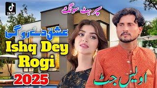 Tappy Mahiya  Tappy Mahiya  Ishq Dey Rogi  Awais Jutt  Saraiki Song  New Song 2024 [upl. by Emyam]