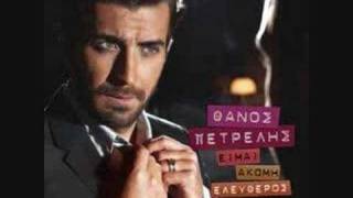 Thanos Petrelis  Eisai Oti Exw Kai Den Exw [upl. by Rebeh]