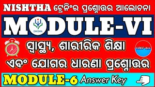 Module 6 Answer Key Module 6 Quiz Answers [upl. by Faunie]