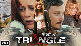 Triangle 2009 Full Movie Explained in Hindi  Time Loop Movie Explained [upl. by Berthe]