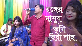 Koto Ronger Manush Tumi Hira Sha ArshiTv newvideo Song [upl. by Ibed]