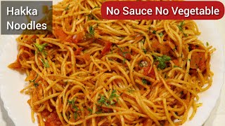 Hakka Noodles Without Sauce  Noodles Without Vegetables  Hakka Noodles Recipe  Street Style [upl. by Daggna]