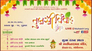 TULSI VIVAH MAHOTSAV  Part 1  22 Nov 2018 from Swaminarayan Temple Sector23 Gandhinagar [upl. by Aja]