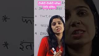 Up Tgt Pgt Exam Latest News TodayUp Tgt Pgt 2022 Exam Date Updateviralshort viralshorts [upl. by Akcinehs]