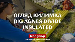 Огляд килимка Big Agnes Divide Insulated [upl. by Naga]