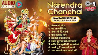 Narendra Chanchal Popular Bhajan Jukebox  Popular Maa Devi Bhajan  Navratri 2023 Bhajan [upl. by Tomasz]