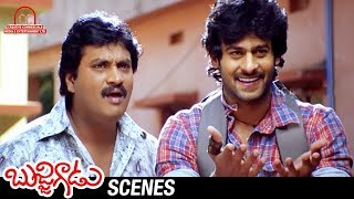 Prabhas enquires about Trisha  Bujjigadu Telugu Movie Scenes  Sunil  Sanjjanna  Puri Jagannadh [upl. by Ettennaej]