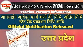 डी०एल०एड० प्रशिक्षण 2024 उत्तर प्रदेश  Deled online application apply  Deled online apply date up [upl. by Davies]