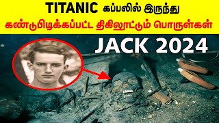 10 Unsettling Things Recovered from the Titanic  Minutes Mystery [upl. by Minica]