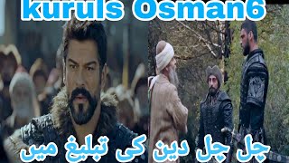 See the fun of walking in Chal Chal Tabligh Usman Bey 🗡️ Conor🗡️ Buran🏹uddin🗡️ Orhan🗡️viralvideo [upl. by Asel]