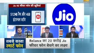 All about Reliance Jio’s ₹ 500 4G feature phone  सबसे सस्ता स्मार्ट फोन [upl. by Tory538]