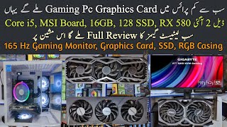 Low Price Gaming PC in Pakistan 2024 Cheapest Gaming PC Graphics Card Gaming Monitors [upl. by Coster]