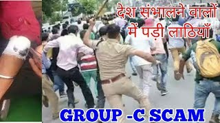 GROUP C SCAM  SSC SCAM [upl. by Paulita663]