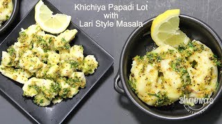 Khichu Papdi Lot Masaledar Lariwala Style Video Recipe  Bhavnas Kitchen  Steamed Rice Flour [upl. by Nnairak215]