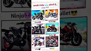 Commnt your favourite bike 🏍️✍️😌🦅👑 music punjbisong bike rap reelsvideo trending shorts [upl. by Jedlicka]