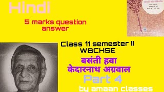 class 11 semester II WBCHSE BOARD Hindi बसंती हवा केदारनाथ अग्रवाल 5 marks question answer part 4 [upl. by Enylecoj215]