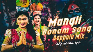 Ravu thalli Ravu thalli  Mangli Bonala song 2024 yellamma dappulumix by dj shiva manglibona [upl. by Orwin]