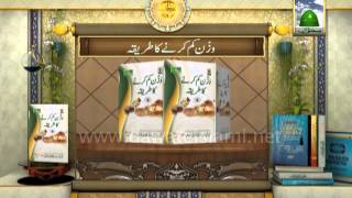 Promo of Islamic Book quotWazan Kam Karne Ka Tarikaquot  Dawateislami HD [upl. by Balfour]