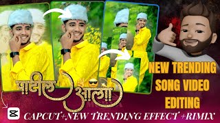 🔥 आला आला पाटील आला  Ala Patil Ala Song Video Editing Capcut  Video Editing Capcut  Viral song ✌️ [upl. by Ynnod]