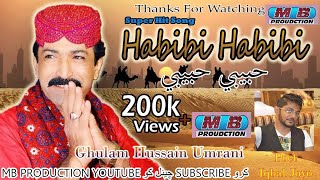 Habibi Habibi  Ghulam Hussain Umrani Urdu Sindhi Siraiki Mix Song  Poet Iqbal Joyo MB Production [upl. by Zeuqirdor]