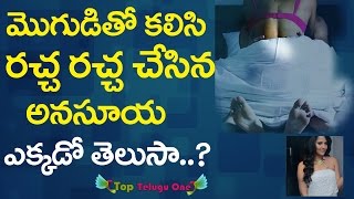 Dhee Jodi  Anasuya Bharadwaj amp Susank Bharadwaj  Intro  14th December 2016  ETV Telugu [upl. by Orlina934]