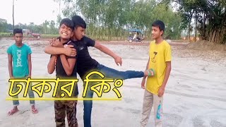 DHAKER KING  Full Bangla Movie HD  Shakib Khan  Apu Biswas  Nipon  SIS Media [upl. by Nalniuq]