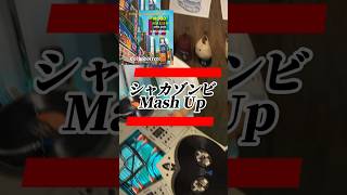 シャカゾンビ shakkazombie mushup blend [upl. by Eymaj]