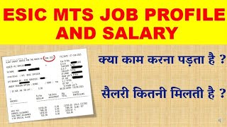 esic mts job profile and salary  esic mts salary 2021  esic mts job profile  esic mts syllabus [upl. by Cranford]