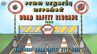 🛣️ROAD SAFETY SLOGANS TAMIL🚧சாலை பாதுகாப்பு வாசகங்கள்✍️ 🚚NATIONAL ROAD SAFETY MONTH🚚SAFETY SAVES [upl. by Janyte]