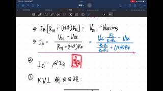 Microelectronicscircuit CH6 HW11 [upl. by Adall439]