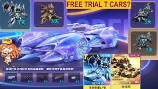 You Can Get Trial T CARS FOR FREE 【QQ Speed Mobile】 [upl. by Meesaw]