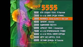 5555 1800 Цветы2 фрагмент [upl. by Ezekiel829]