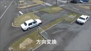 すその中央自動車学校 教習コース紹介 [upl. by Wolram]