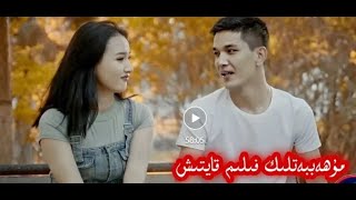 Uyghur Kino  Qaytish قايتىش [upl. by Glinys]