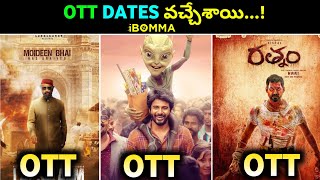 Upcoming Ibomma Movies  RathnamLal Salam Ayalaan Movie OTT Release Date In Telugu ott [upl. by Akived]