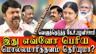 sasikala interview in thanthi tv  sasikala hiding the facts kc palanichamy takes on ops eps [upl. by Celestyna]