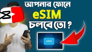 ESIM Supported Phones 2024ESim Supported Phones 2023 [upl. by Nihi]